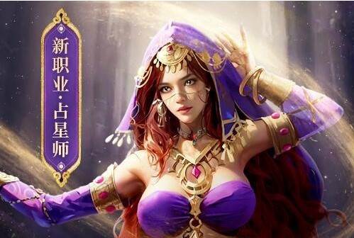 占星师技能加点攻略配图1