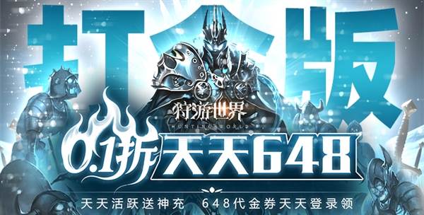 狩游世界0.1折手游宣传图