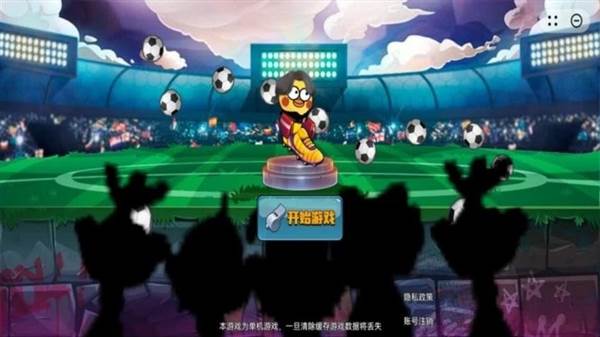 暴走足球大乱斗宣传图