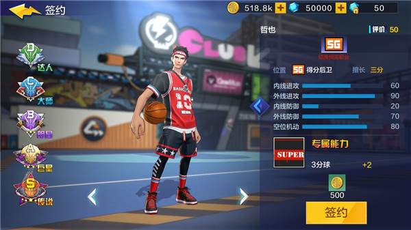 球员位置攻略配图3