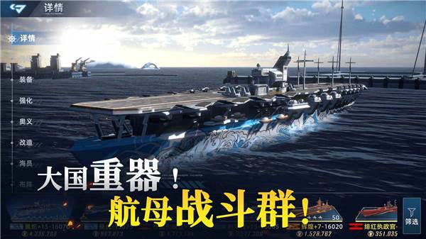 大洋守护者手游宣传图