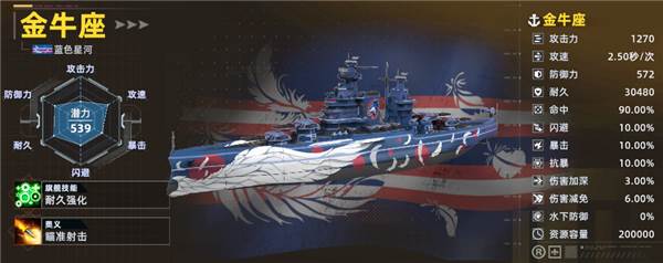 战舰推荐配图2
