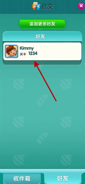 怎么添加好友配图3