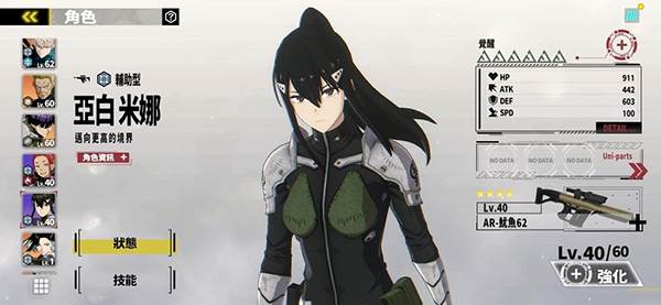 队伍搭配配图10