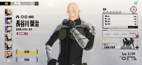 队伍搭配配图11