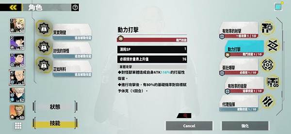 队伍搭配配图12