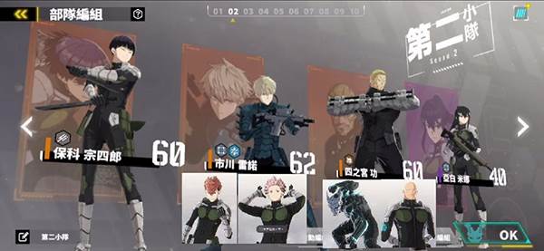 队伍搭配配图13