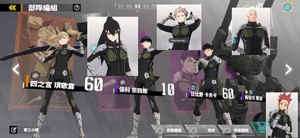 队伍搭配配图14