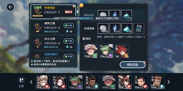 如何快速升级配图2