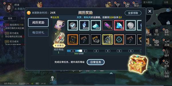 如何快速升级配图3