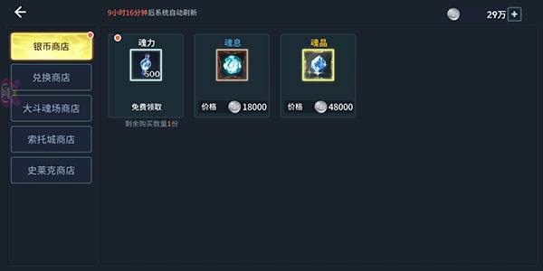 如何快速升级配图4