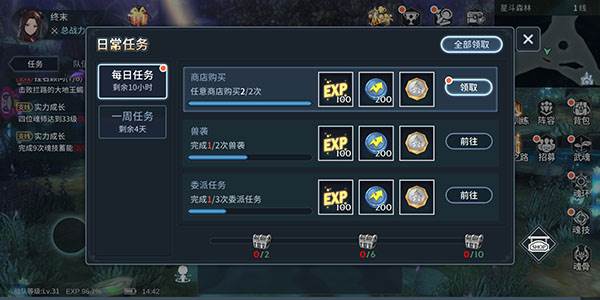 如何快速升级配图5