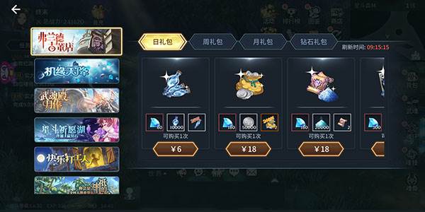 如何快速升级配图6