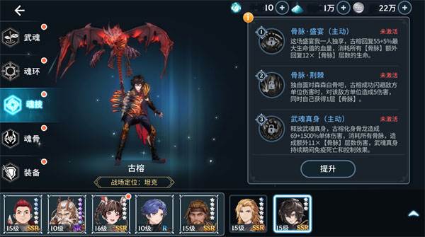 坦克型SSR魂师介绍配图2