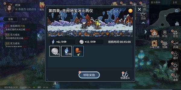 如何快速升级配图1