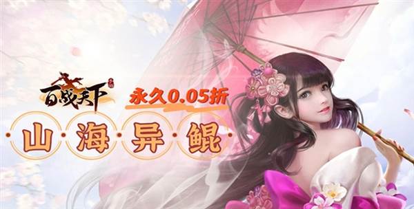 百战天下宣传图