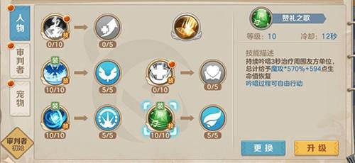 审判者攻略配图1