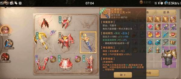 PVP职业推荐配图1