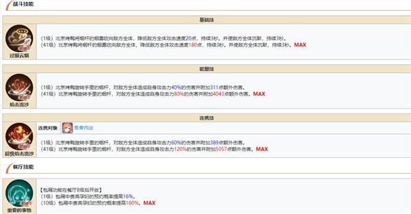 最强ur排行配图6