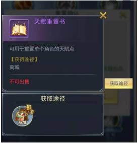 武魂怎么更换配图2