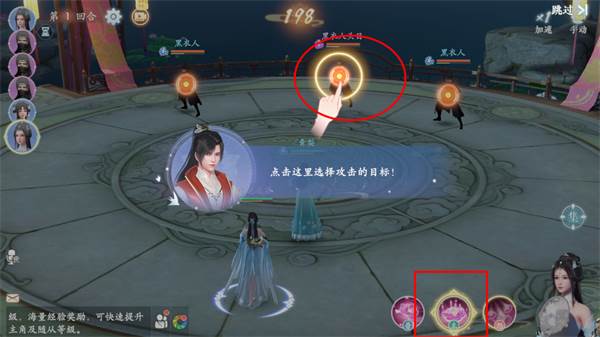 新手教程配图10