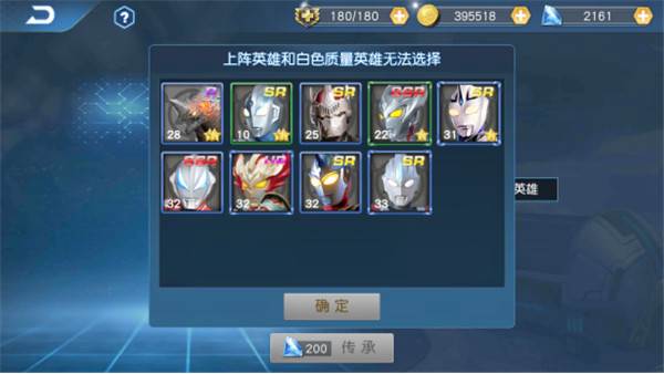 英雄传承攻略配图3