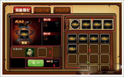 强化系统攻略配图1