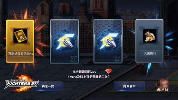 70超级副本通关技巧配图2