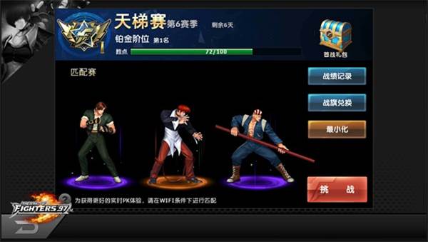 天梯最强格斗家组合搭配攻略配图3