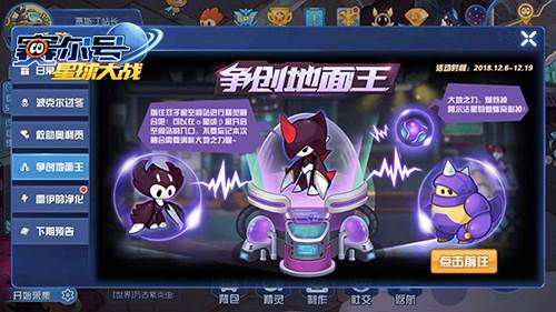 新精灵卡鲁克斯获取攻略配图1