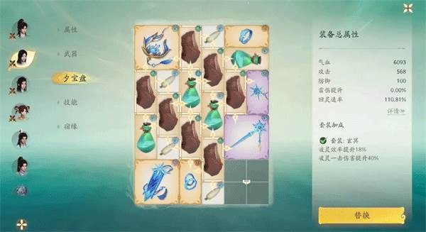 快速进阶装备套装攻略配图4