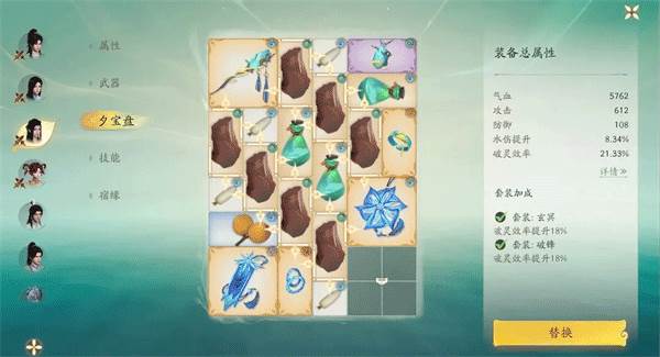 快速进阶装备套装攻略配图6