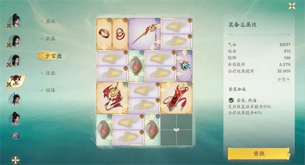 快速进阶装备套装攻略配图8