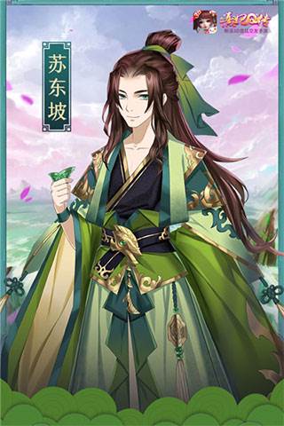 苏东坡阵容配图2