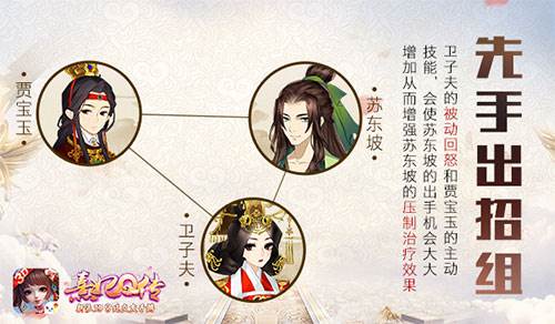 苏东坡阵容配图3