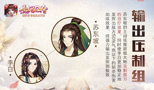 苏东坡阵容配图6