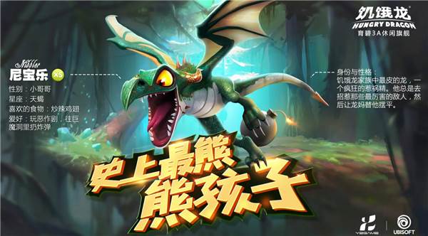 龙家族介绍配图1