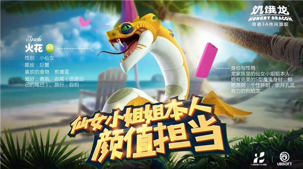 龙家族介绍配图3