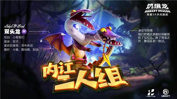 龙家族介绍配图5