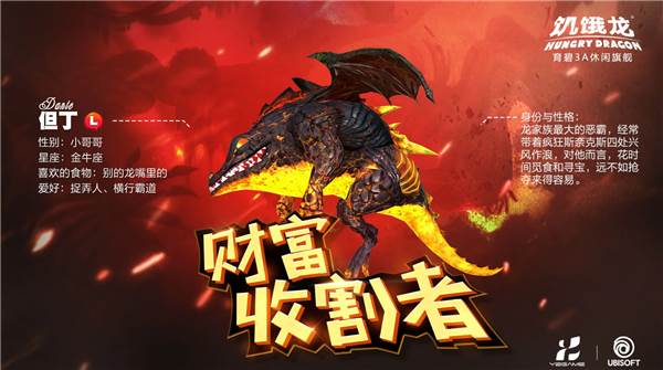 龙家族介绍配图8