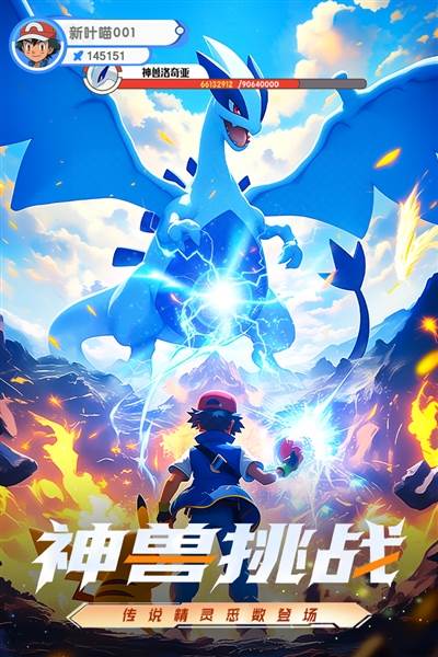 梦想与征程宣传图