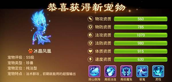 如何发挥宠物最大优势配图2