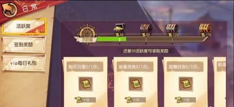 怎么快速升级攻略配图2