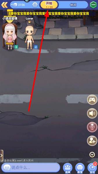 怎么创建休息室配图4