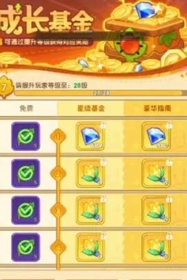 七天速成攻略配图1