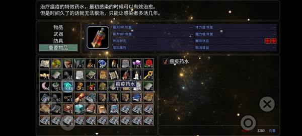 道具获得方法配图1