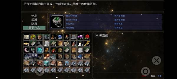 道具获得方法配图2