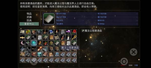 道具获得方法配图3
