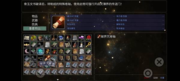 道具获得方法配图4