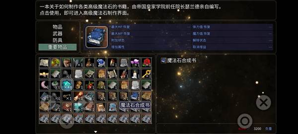 道具获得方法配图5